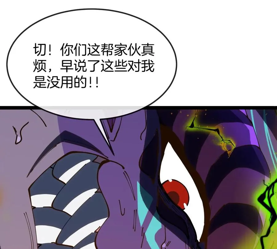 第69话 都给我陪葬！ 第100页