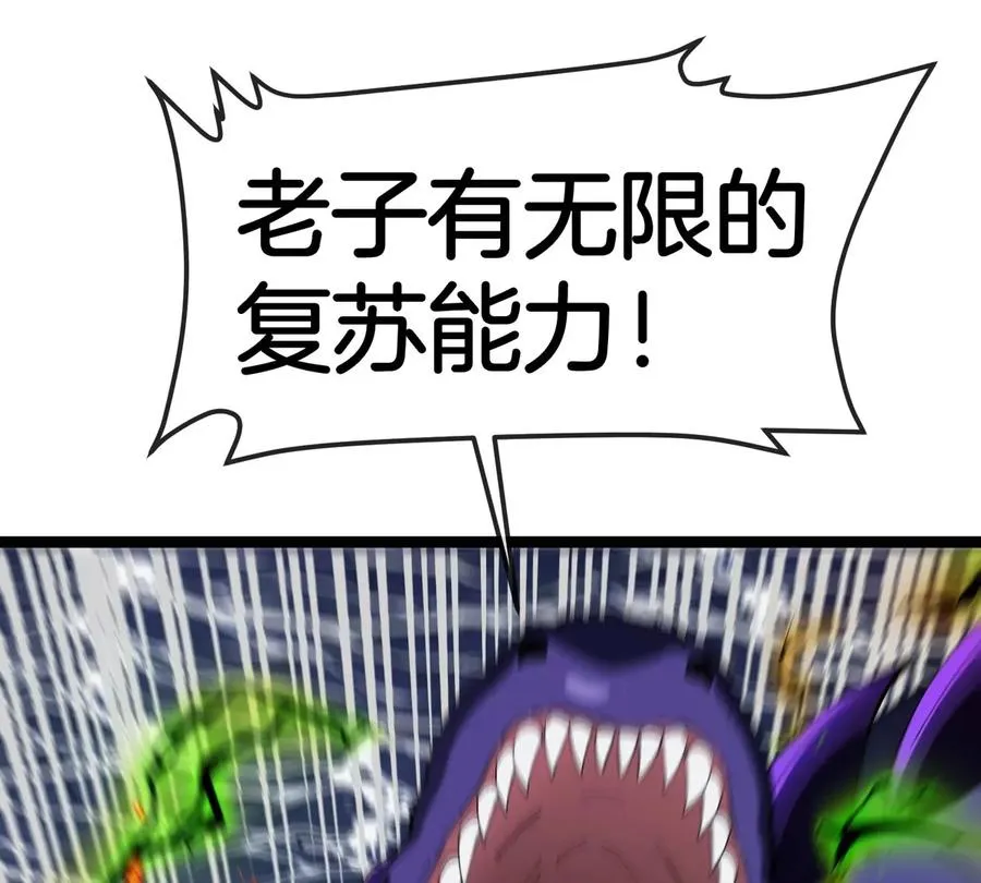 第69话 都给我陪葬！ 第102页