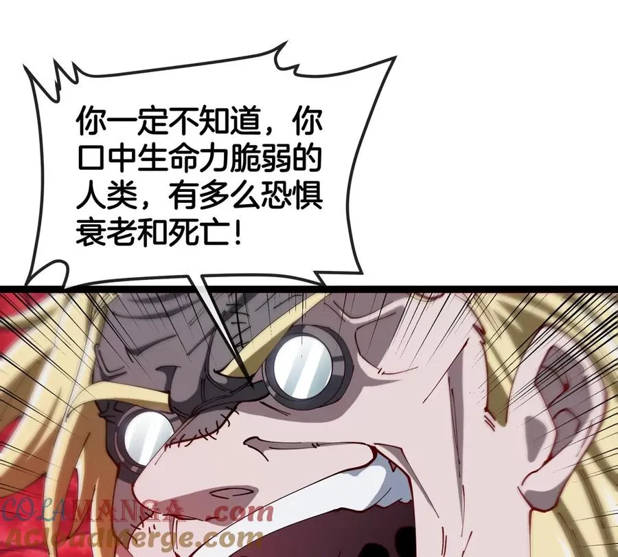 第69话 都给我陪葬！ 第113页