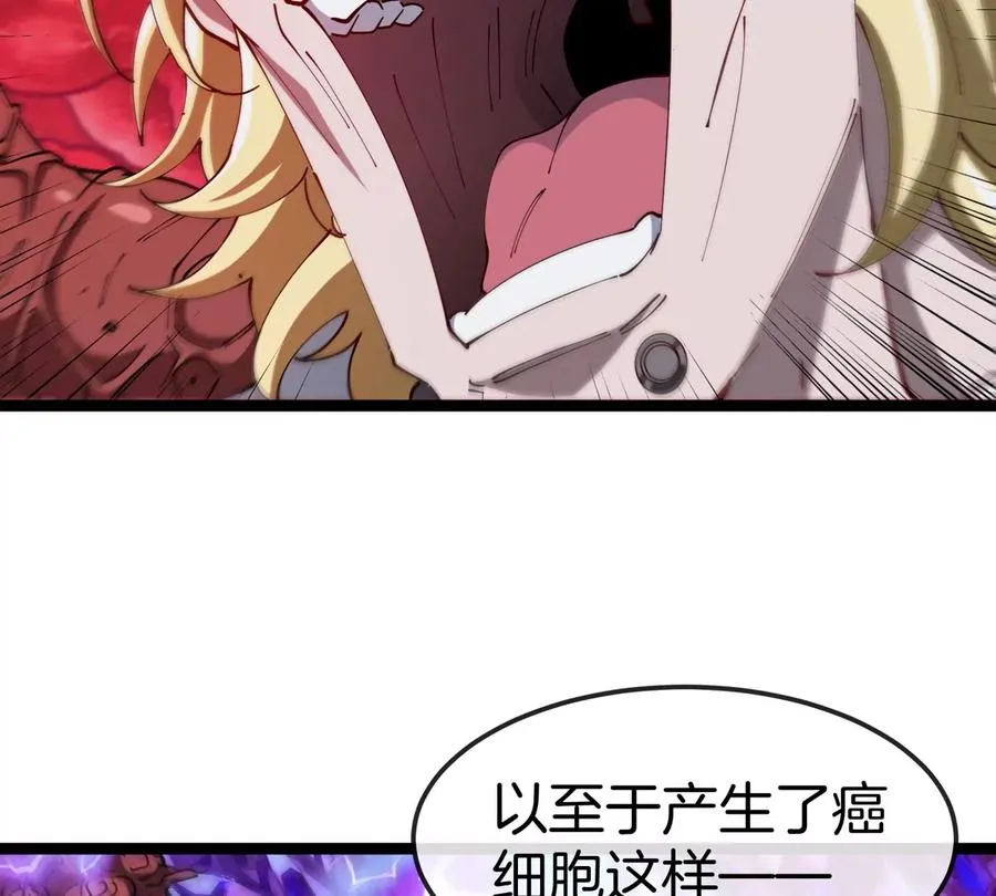 第69话 都给我陪葬！ 第114页