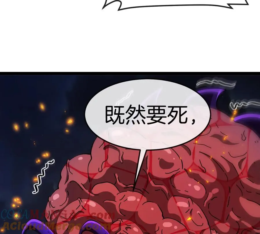 第69话 都给我陪葬！ 第121页