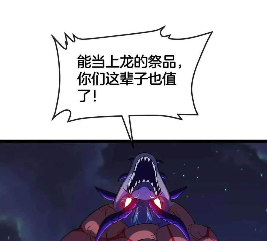 第70话 极渊岛怪兽的威力 第6页