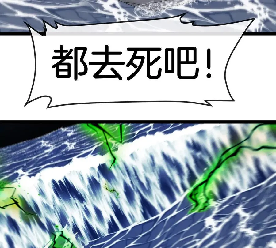 第70话 极渊岛怪兽的威力 第10页