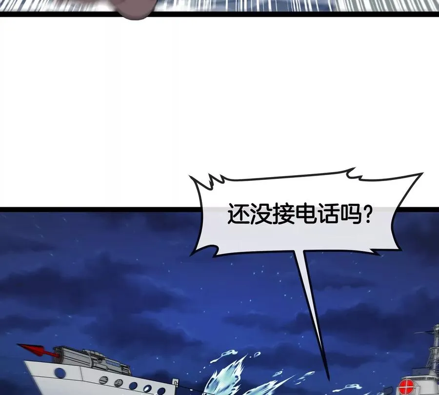 第70话 极渊岛怪兽的威力 第14页