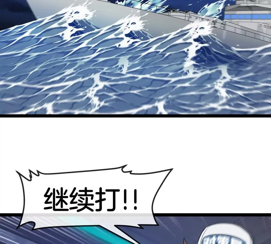 第70话 极渊岛怪兽的威力 第15页