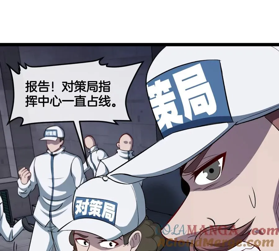 第70话 极渊岛怪兽的威力 第17页
