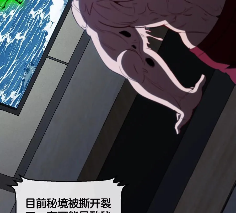 第70话 极渊岛怪兽的威力 第22页