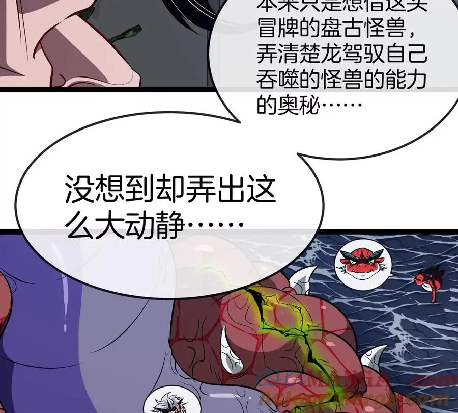 第70话 极渊岛怪兽的威力 第25页