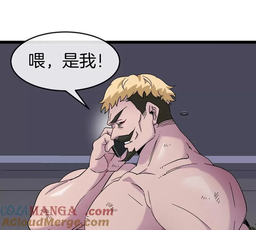 第70话 极渊岛怪兽的威力 第29页