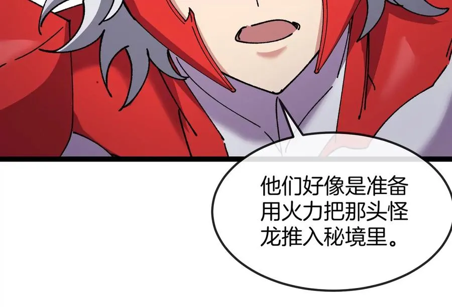 第70话 极渊岛怪兽的威力 第39页