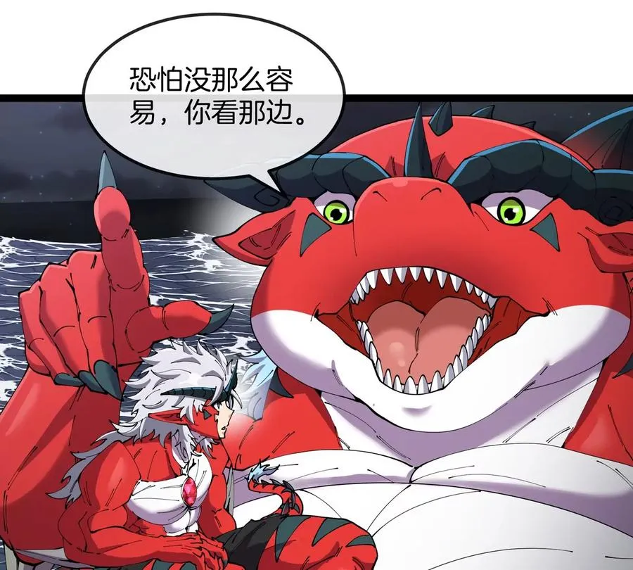 第70话 极渊岛怪兽的威力 第40页