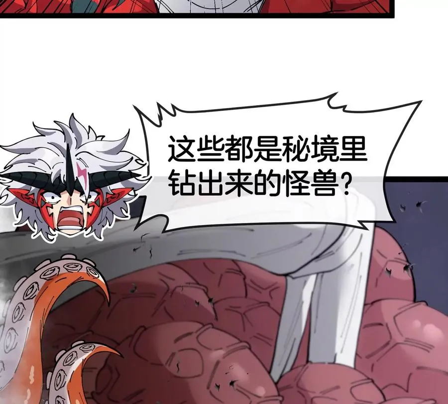 第70话 极渊岛怪兽的威力 第43页