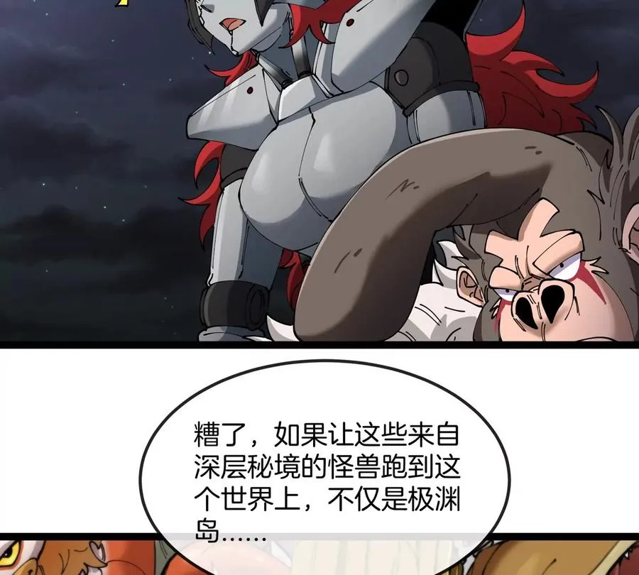 第70话 极渊岛怪兽的威力 第48页
