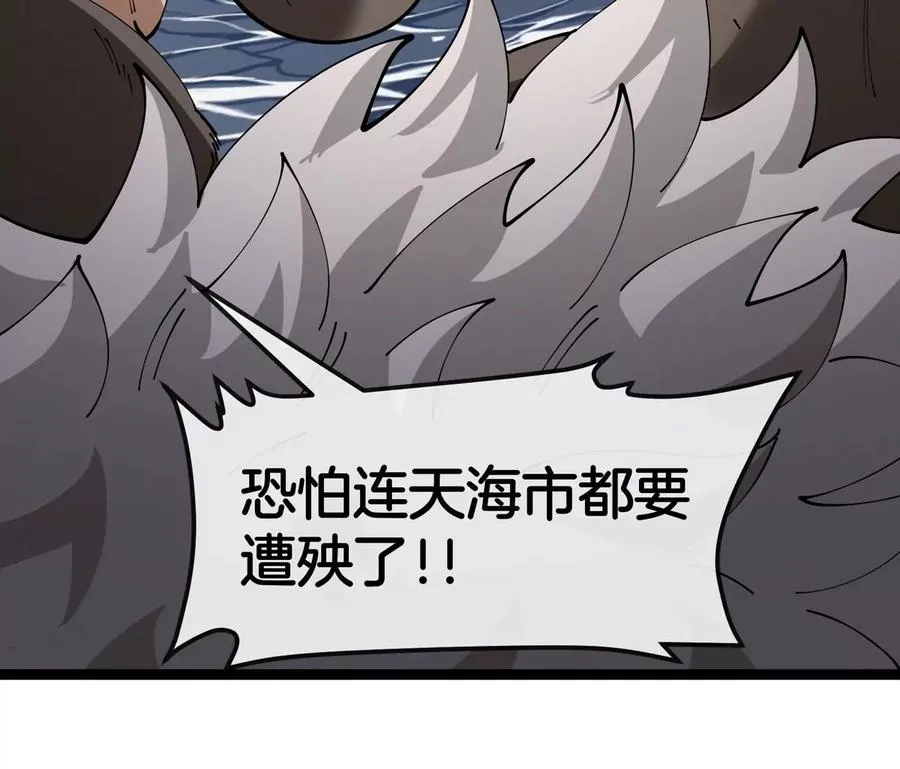 第70话 极渊岛怪兽的威力 第50页
