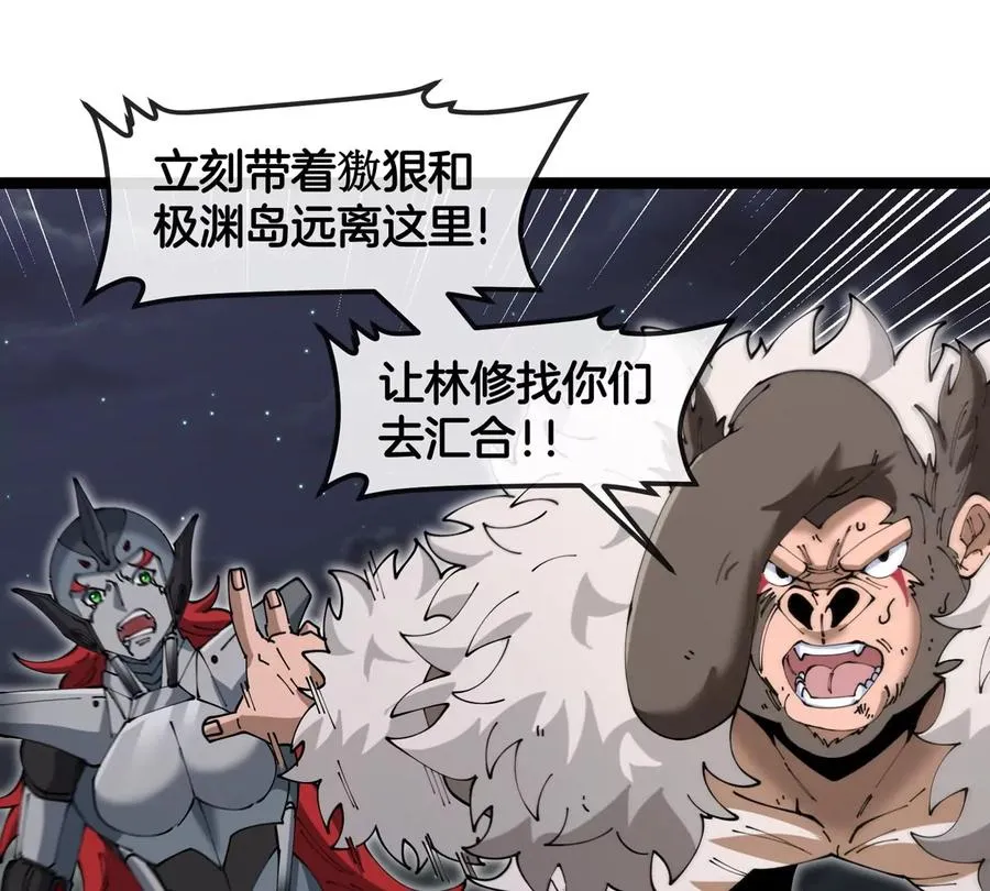 第70话 极渊岛怪兽的威力 第51页