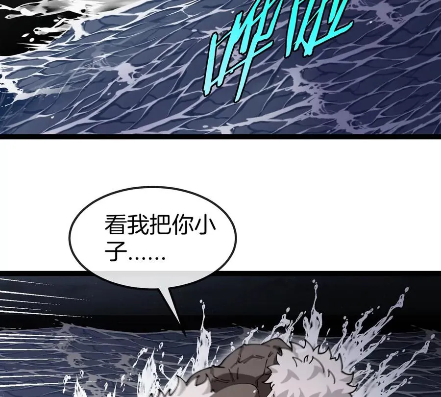 第70话 极渊岛怪兽的威力 第54页