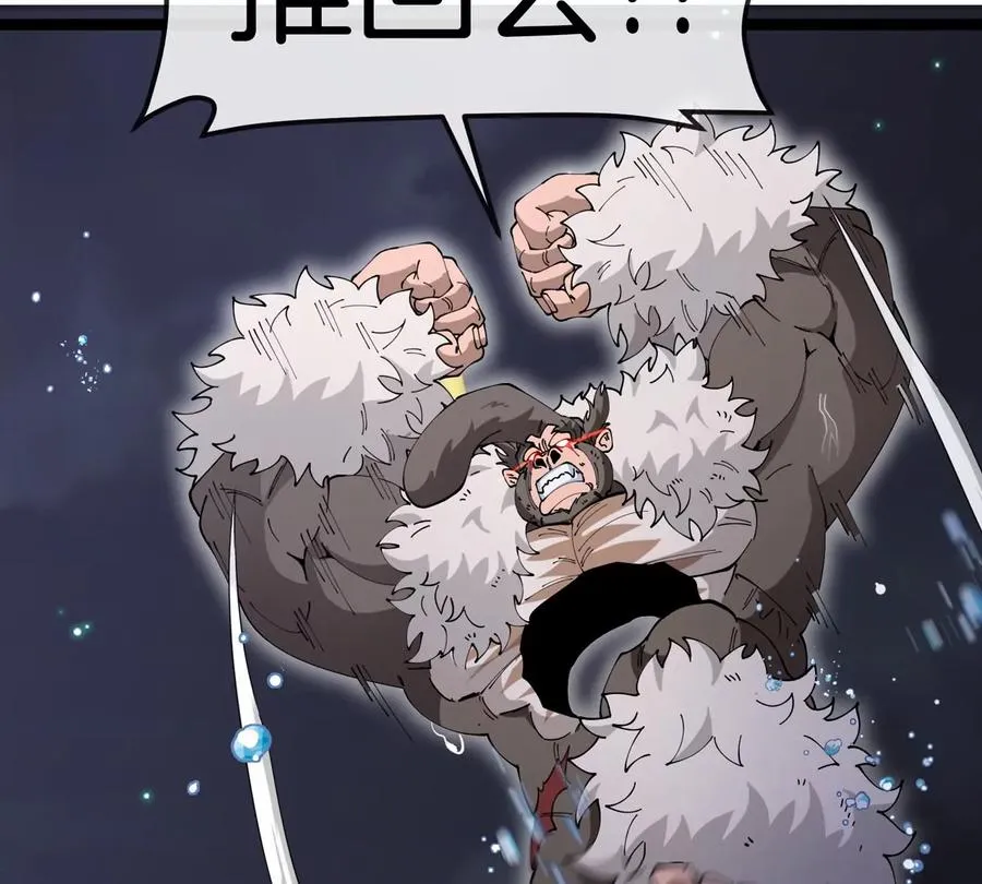 第70话 极渊岛怪兽的威力 第56页