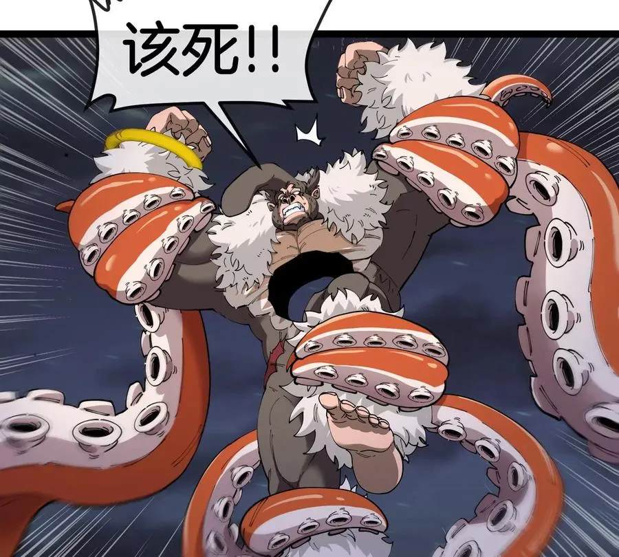 第70话 极渊岛怪兽的威力 第66页