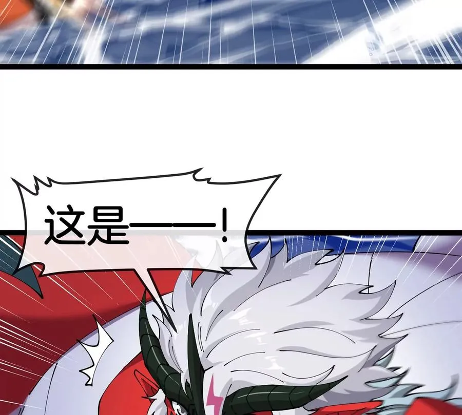 第70话 极渊岛怪兽的威力 第72页