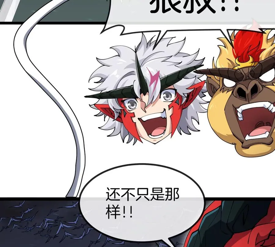 第70话 极渊岛怪兽的威力 第76页