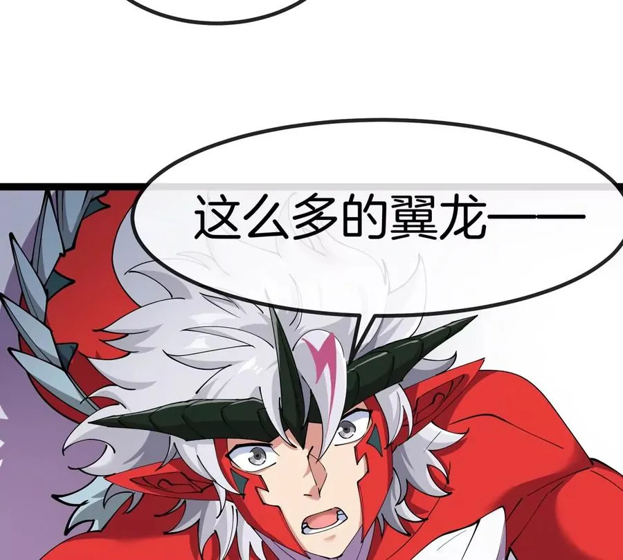 第70话 极渊岛怪兽的威力 第78页