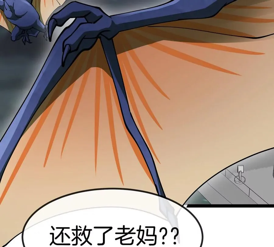 第70话 极渊岛怪兽的威力 第82页