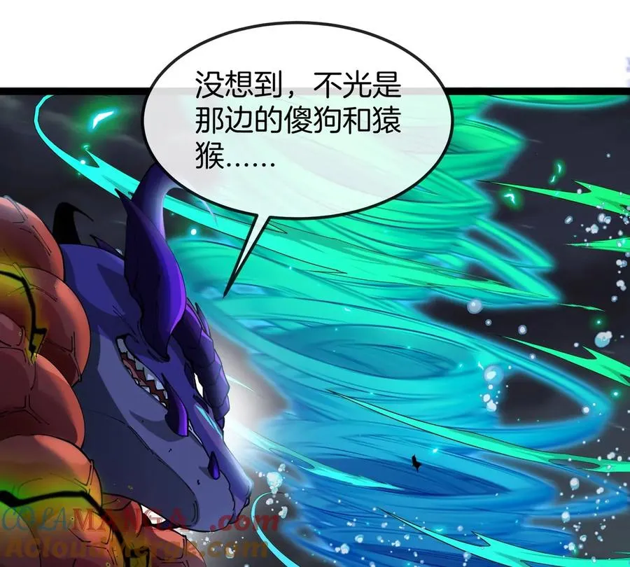 第70话 极渊岛怪兽的威力 第85页