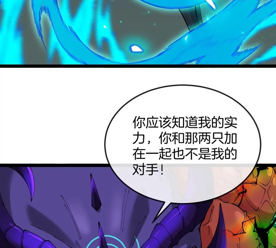 第70话 极渊岛怪兽的威力 第92页
