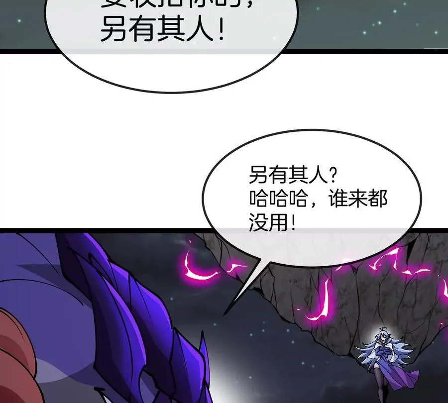 第70话 极渊岛怪兽的威力 第99页