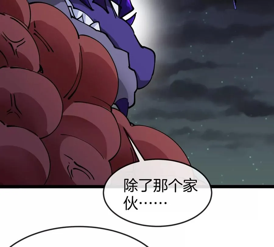 第70话 极渊岛怪兽的威力 第100页