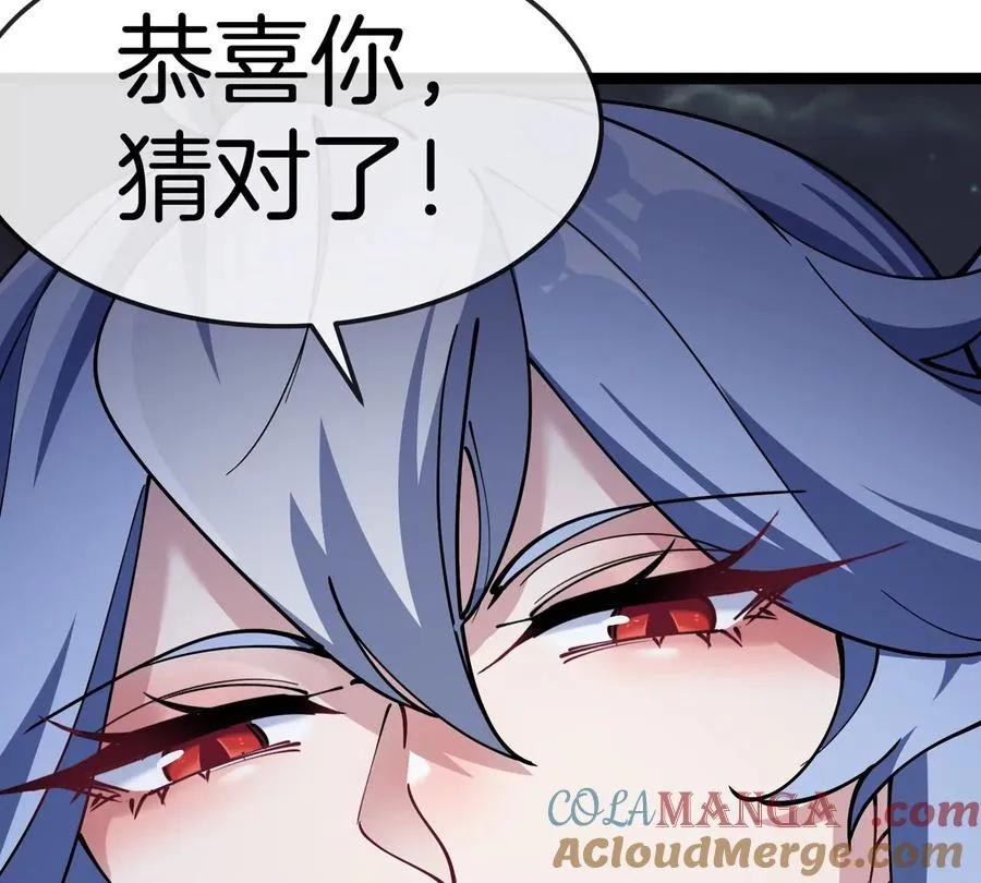 第70话 极渊岛怪兽的威力 第101页