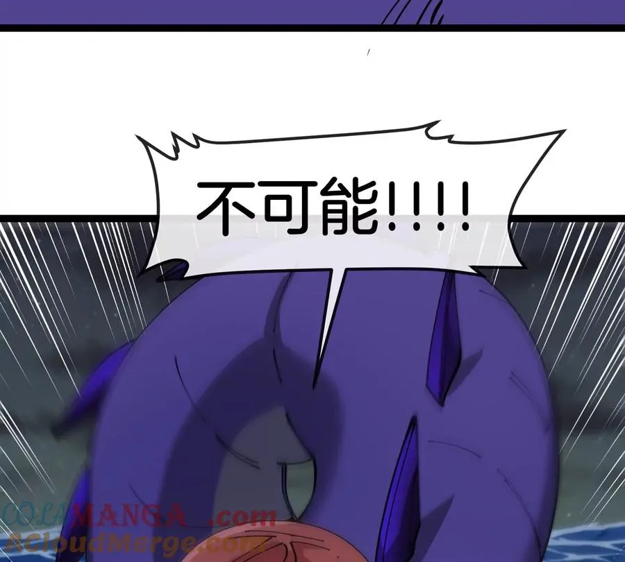 第70话 极渊岛怪兽的威力 第105页