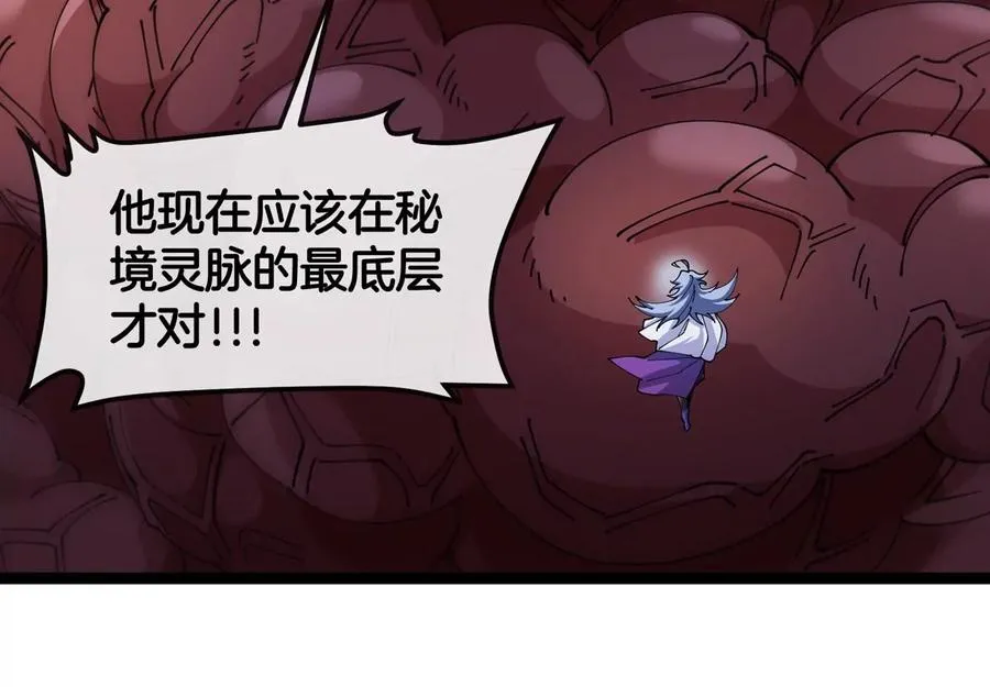 第70话 极渊岛怪兽的威力 第107页