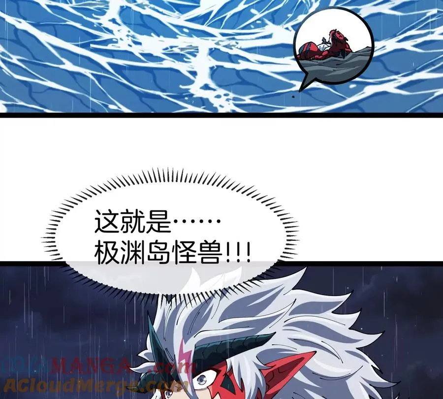 第70话 极渊岛怪兽的威力 第125页