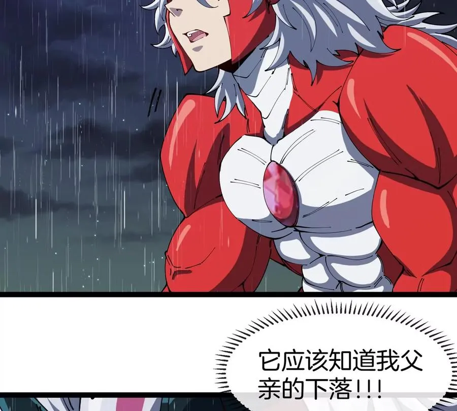 第70话 极渊岛怪兽的威力 第126页