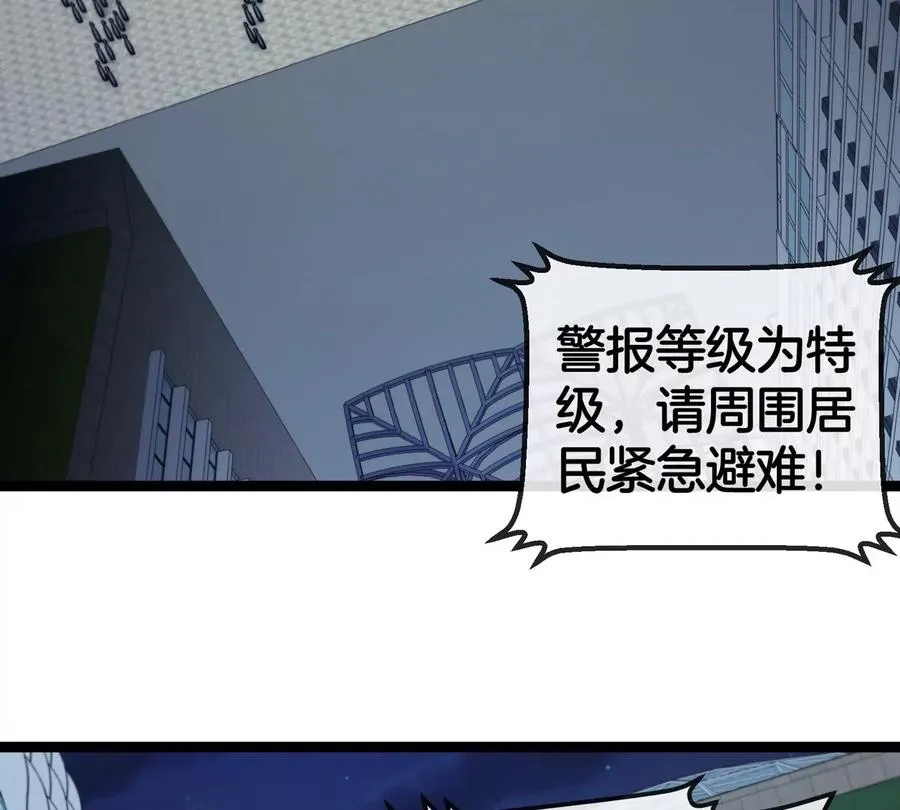 第70话 极渊岛怪兽的威力 第134页