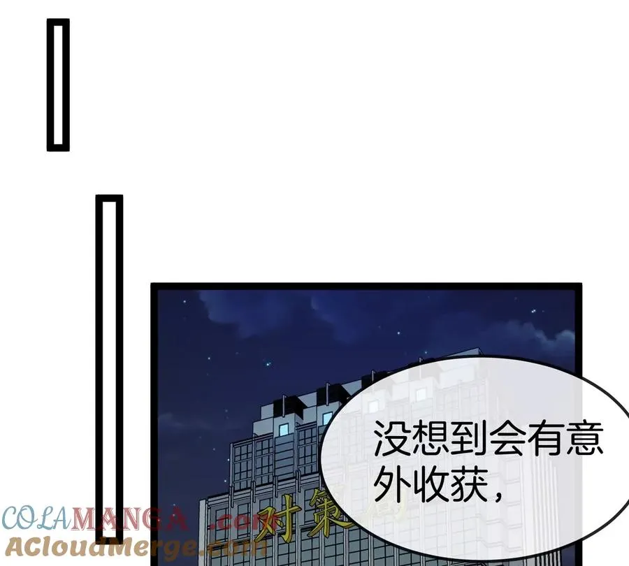 第70话 极渊岛怪兽的威力 第137页