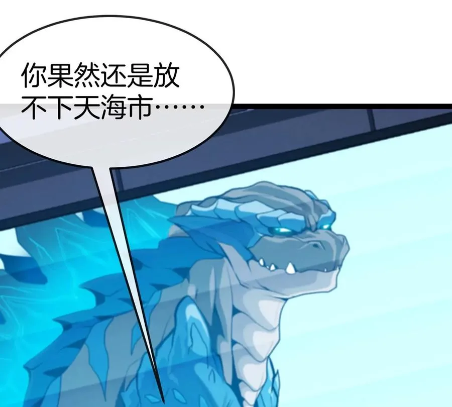 第70话 极渊岛怪兽的威力 第139页