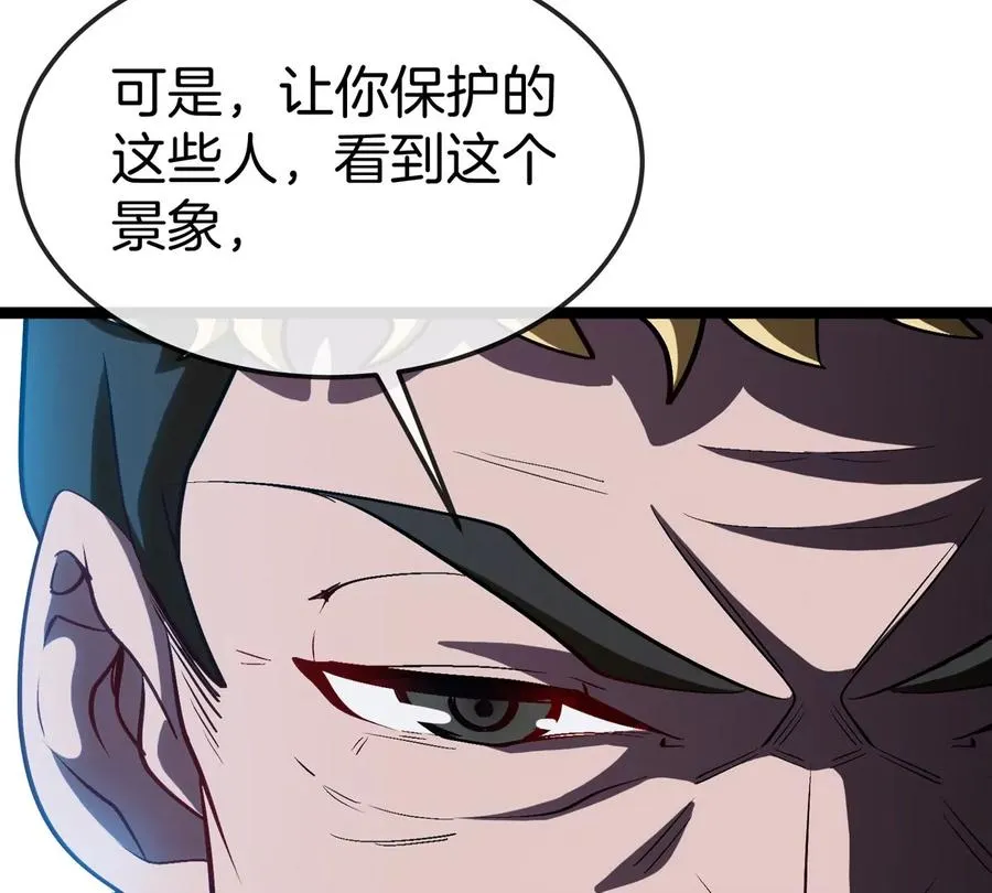 第70话 极渊岛怪兽的威力 第142页