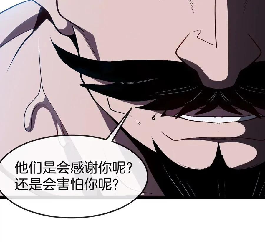 第70话 极渊岛怪兽的威力 第143页