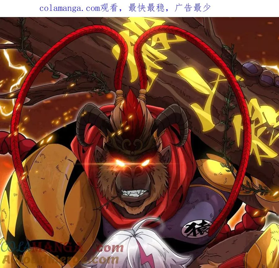 第71话 那是我爸？ 第1页