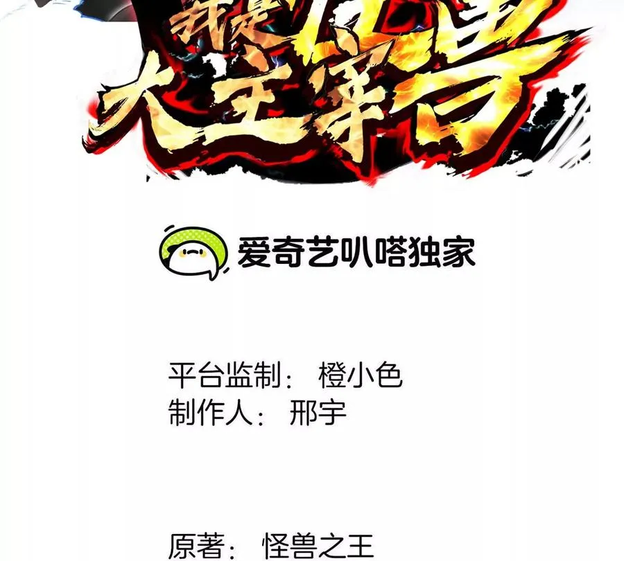 第71话 那是我爸？ 第3页