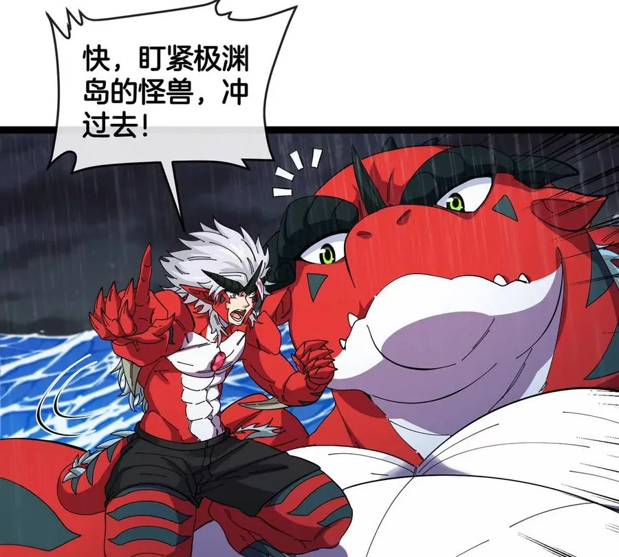 第71话 那是我爸？ 第10页