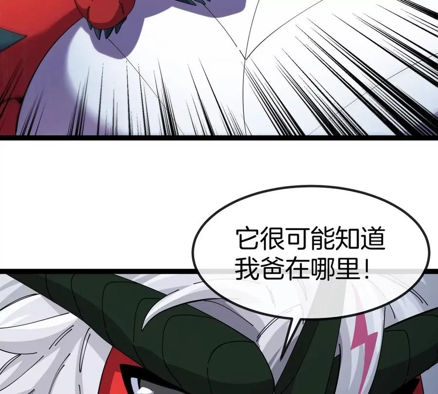 第71话 那是我爸？ 第11页