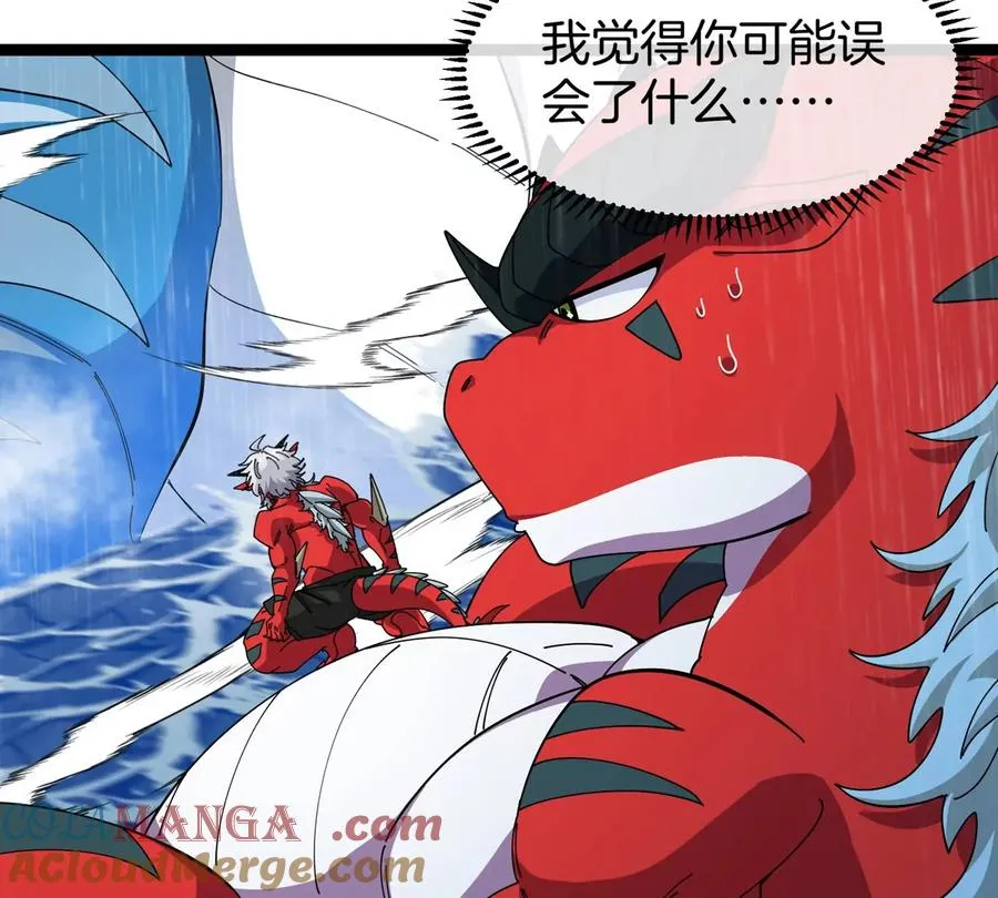 第71话 那是我爸？ 第13页
