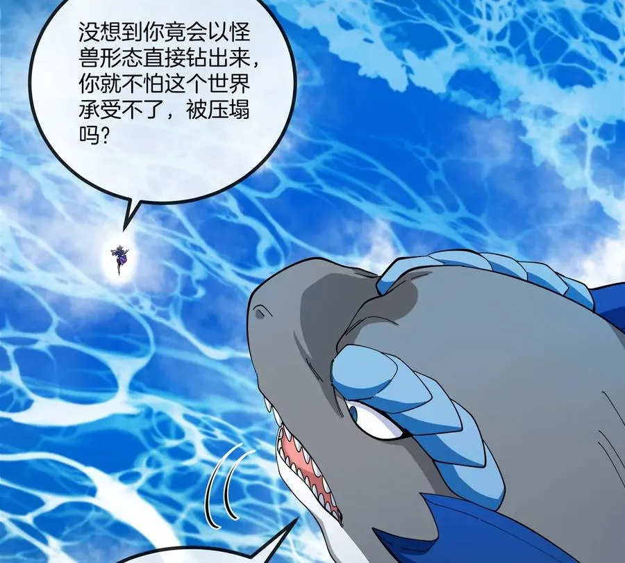 第71话 那是我爸？ 第15页
