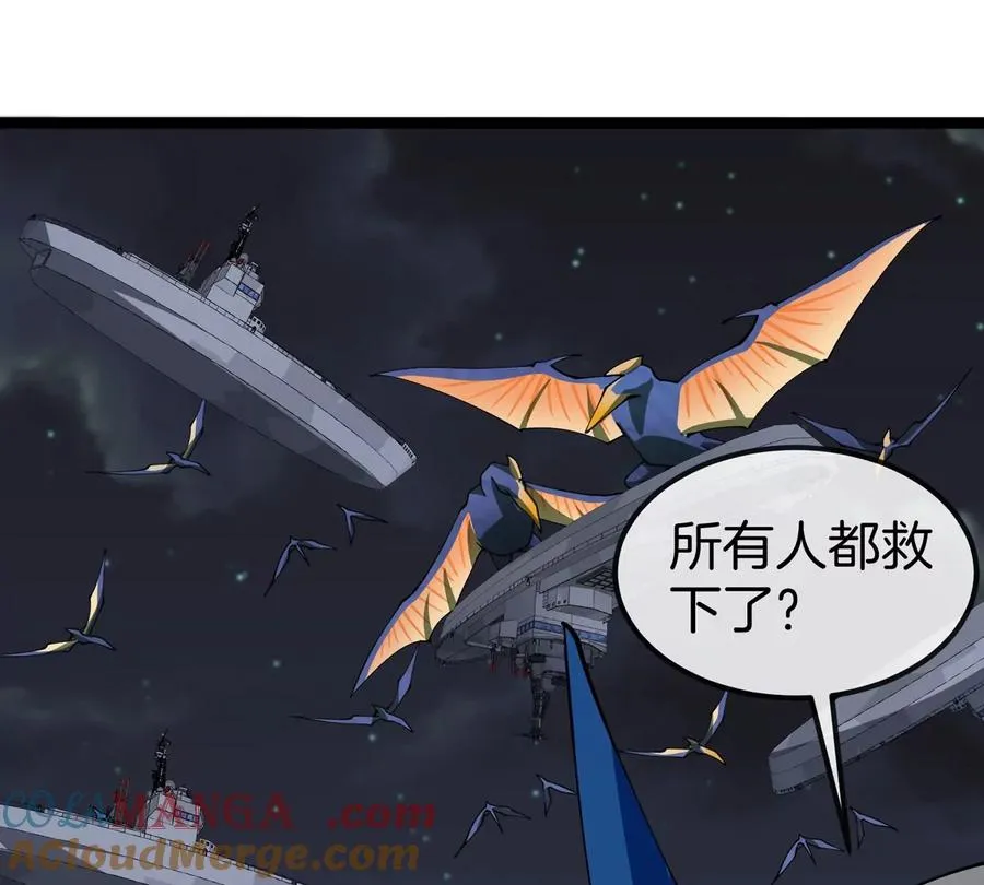 第71话 那是我爸？ 第17页