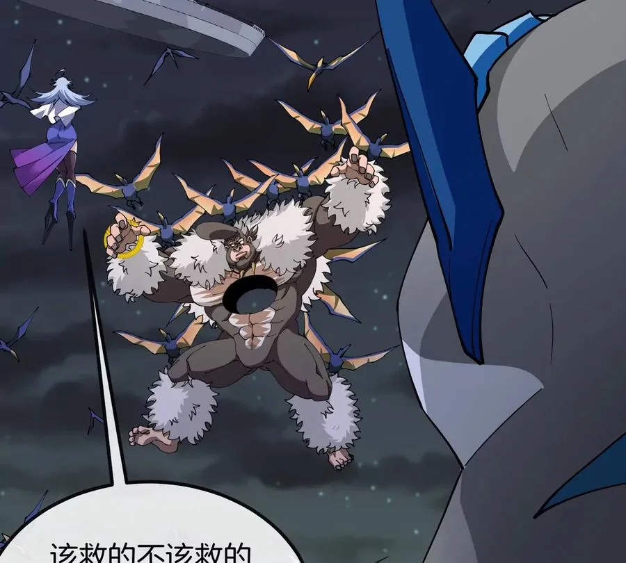 第71话 那是我爸？ 第18页