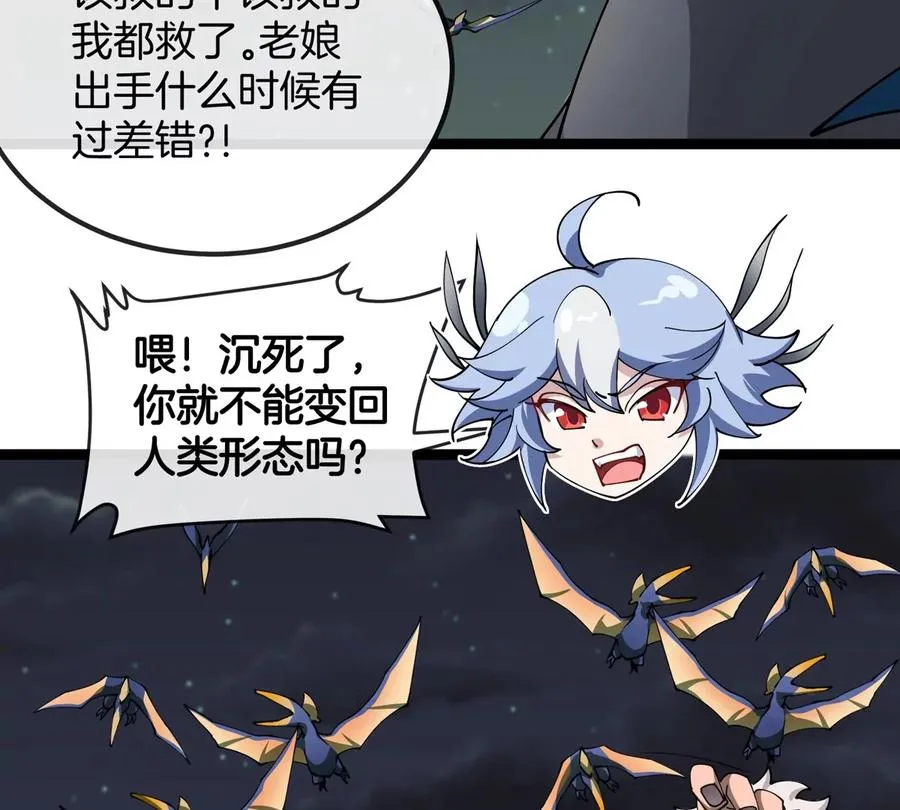 第71话 那是我爸？ 第19页