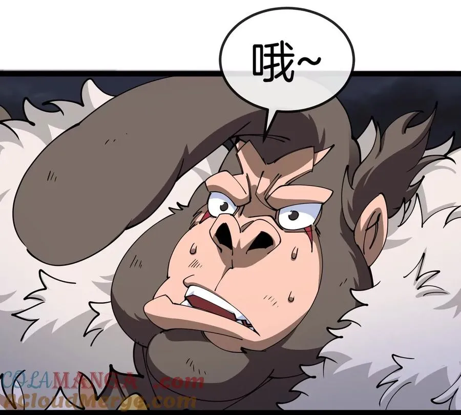 第71话 那是我爸？ 第21页